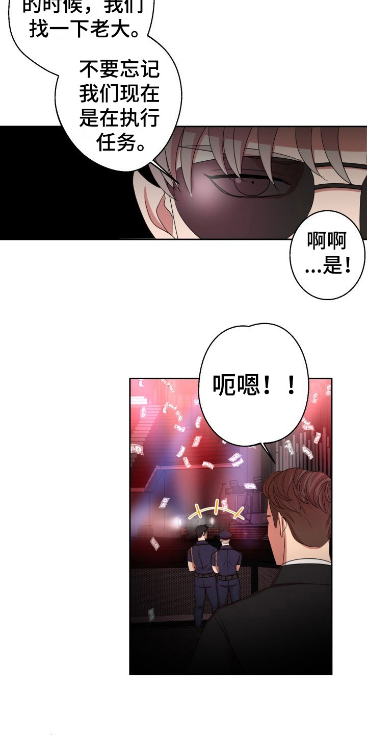 刑警与边境管理支队漫画,第9章：绝密逃生：被迫跳舞1图
