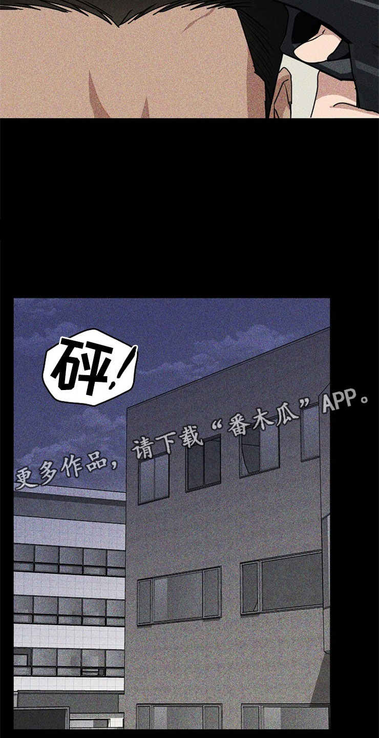 刑警与边境管理支队漫画,第20章：在下雨天：抗体2图