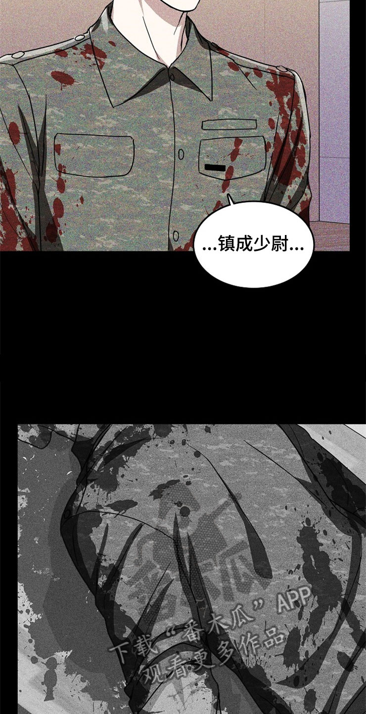 刑警2010漫画,第21章：在下雨天：休憩2图