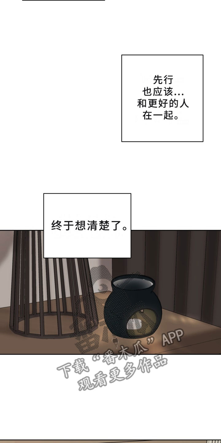 刑警的区别漫画,第18章：过热：认错人了2图