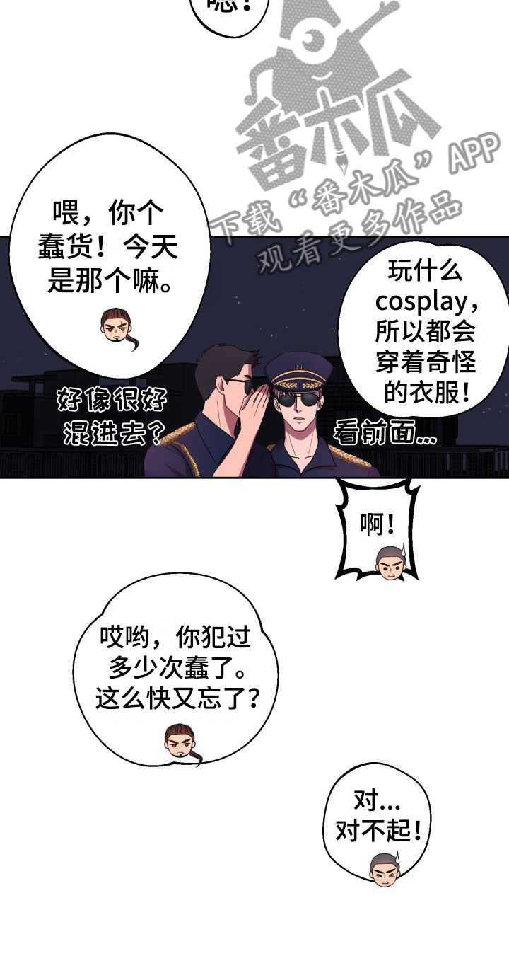 刑警与特警哪个待遇好漫画,第9章：绝密逃生：被迫跳舞2图