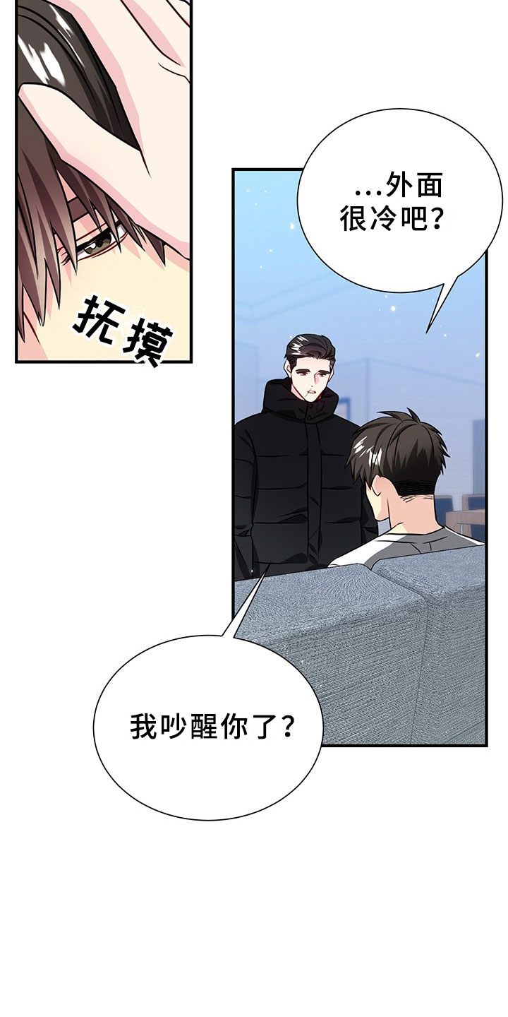 刑警与特警小说全文阅读漫画,第2章：韩总请戴：生日礼物2图