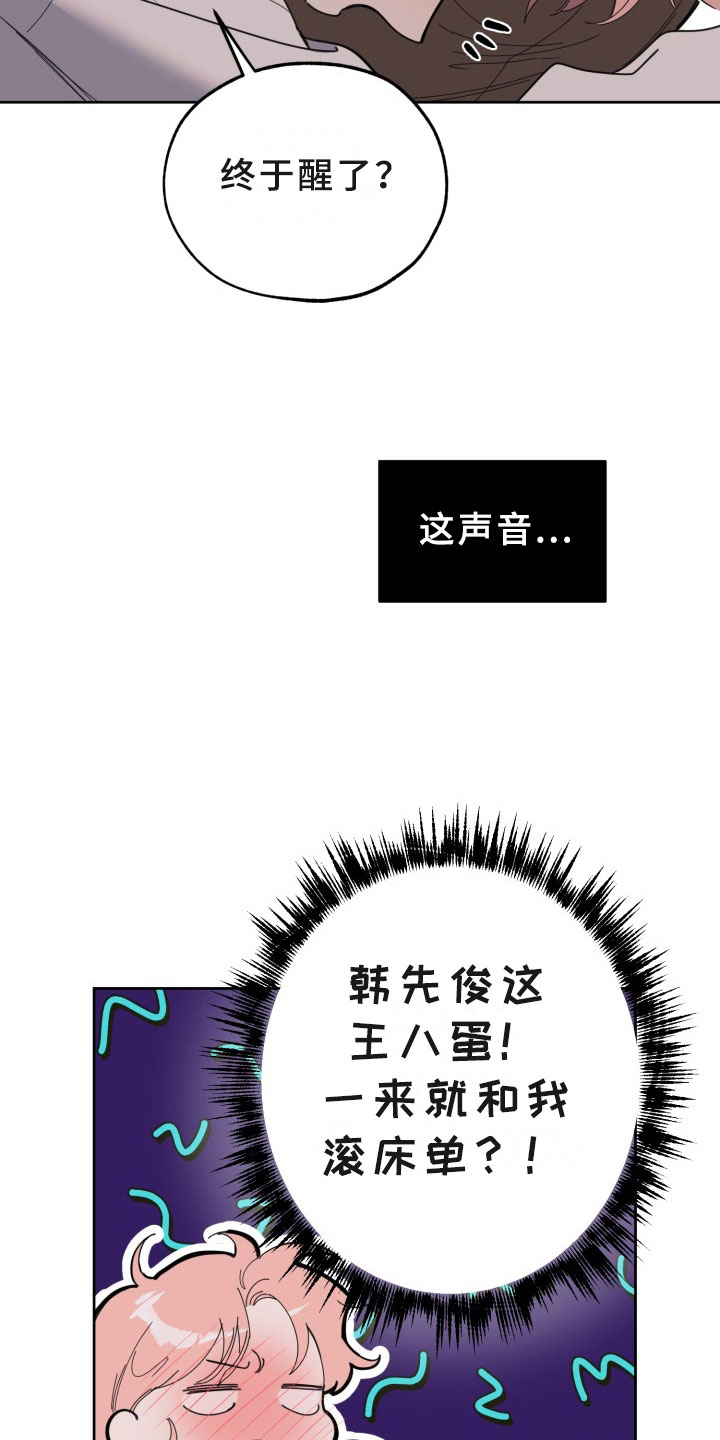 刑警与特警哪个更厉害漫画,第18章：过热：认错人了2图