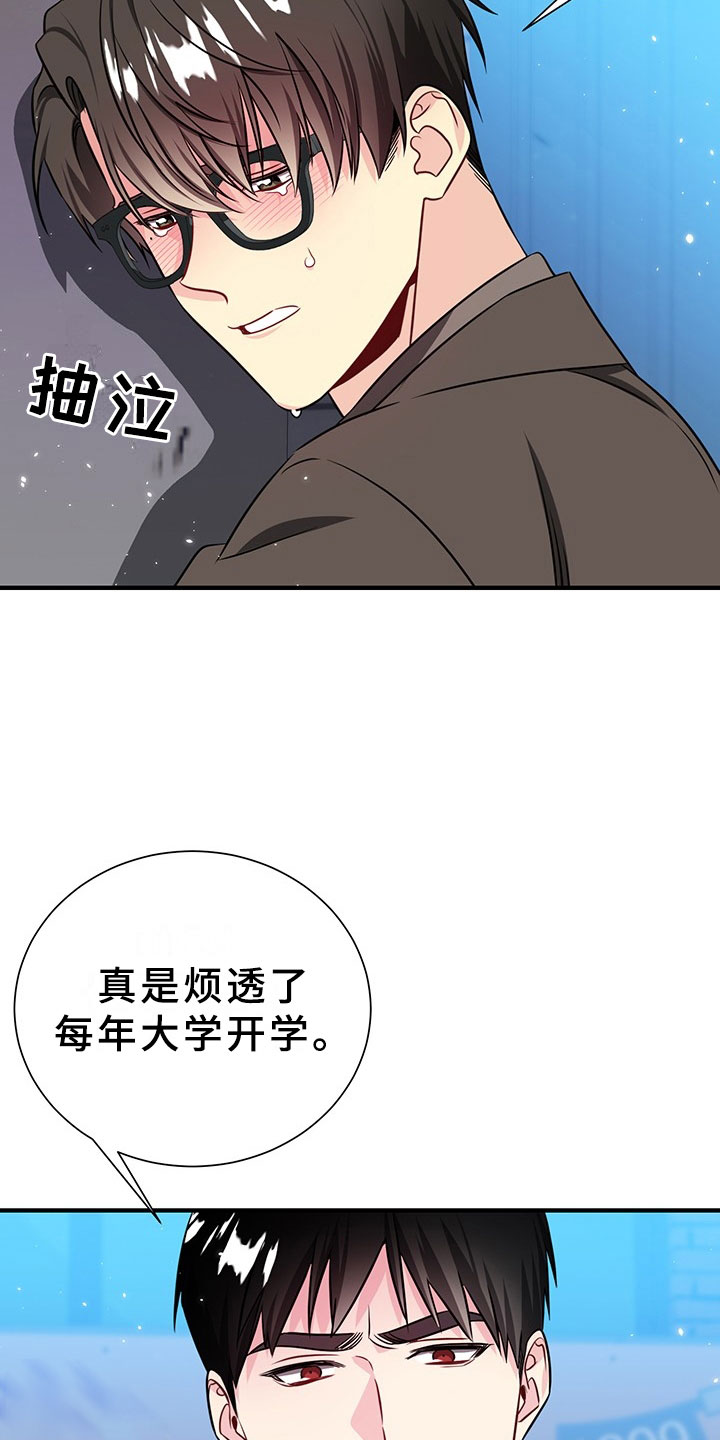 刑警与缉毒警漫画,第1章：韩总请戴：抓走我吧！1图