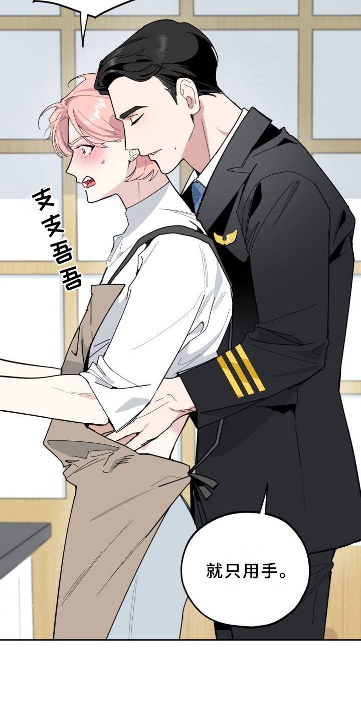 刑警与边境管理支队漫画,第16章：过热：暗潮涌动1图