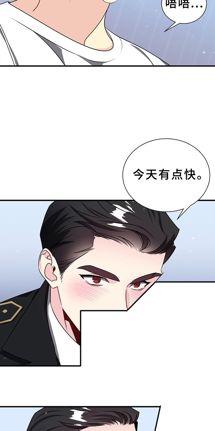 刑警与缉毒警漫画,第3章：韩总请戴：得寸进尺1图