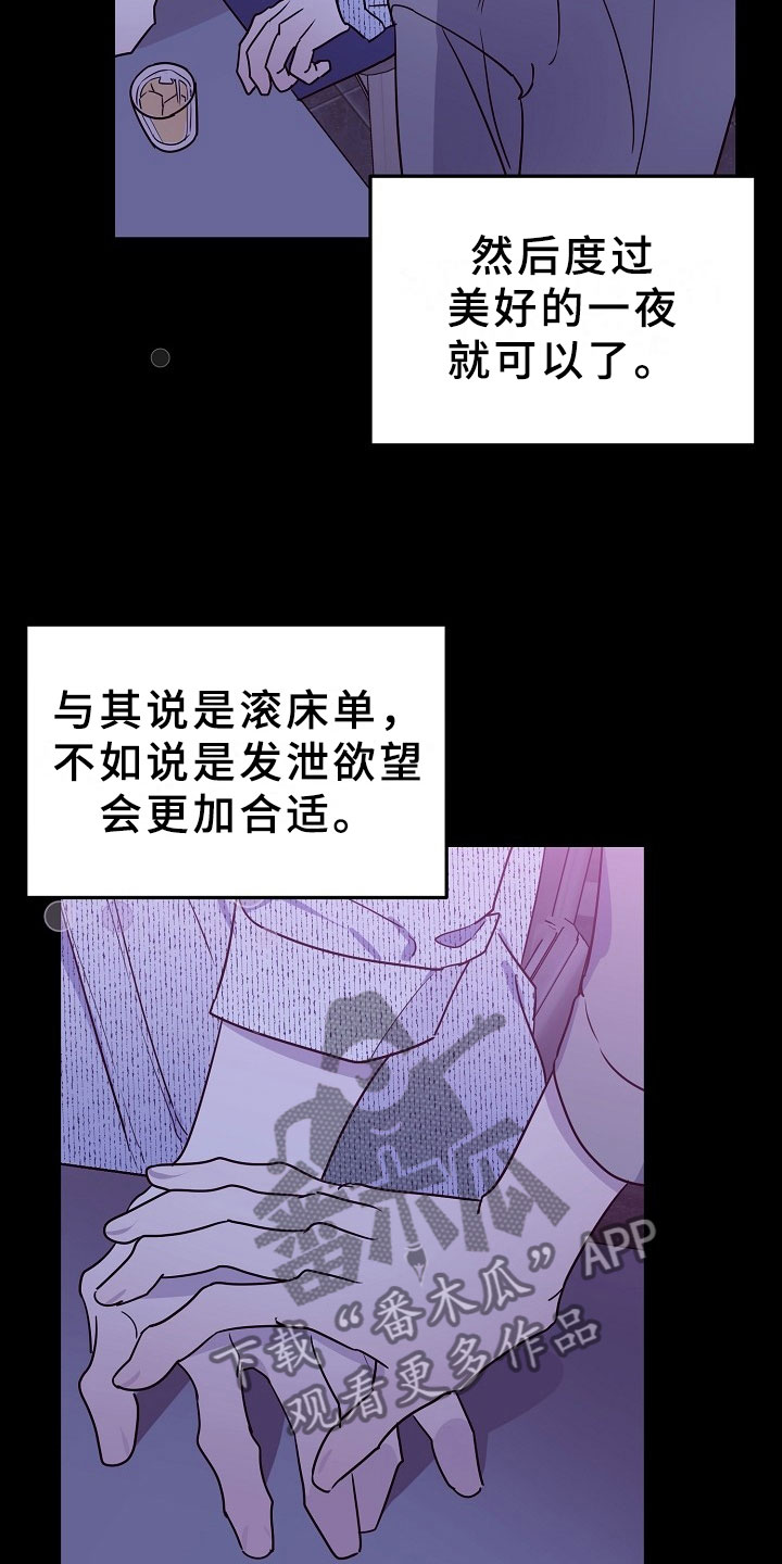 刑警与特警的晋升机制是怎样的漫画,第6章：逮捕甜心：麻烦你了~1图