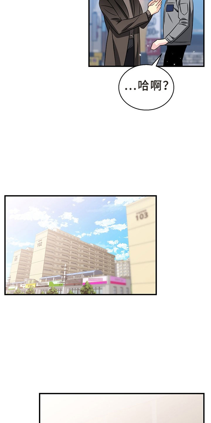 刑警与边境管理支队漫画,第1章：韩总请戴：抓走我吧！1图