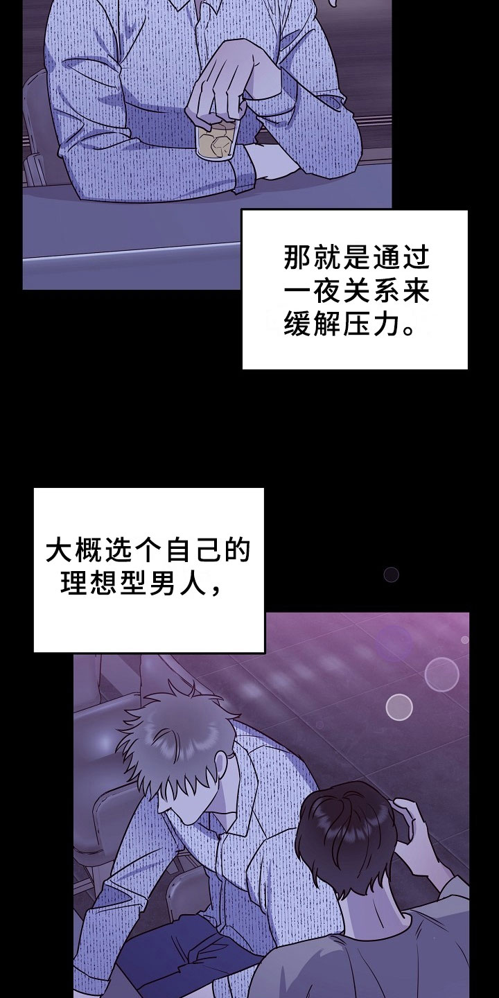 刑警与特警小说全文阅读漫画,第6章：逮捕甜心：麻烦你了~2图