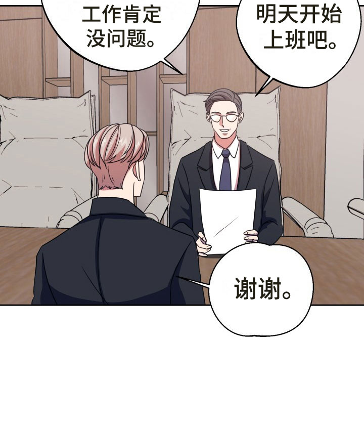 刑警队长1-36集全免费漫画,第13章：绝密逃生：找到你了1图