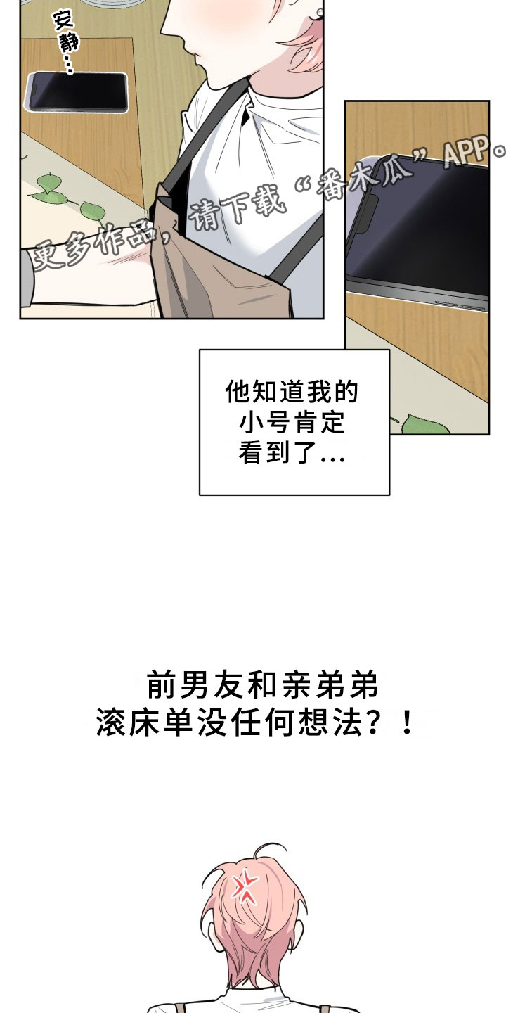 刑警与特警小说全文阅读漫画,第16章：过热：暗潮涌动2图