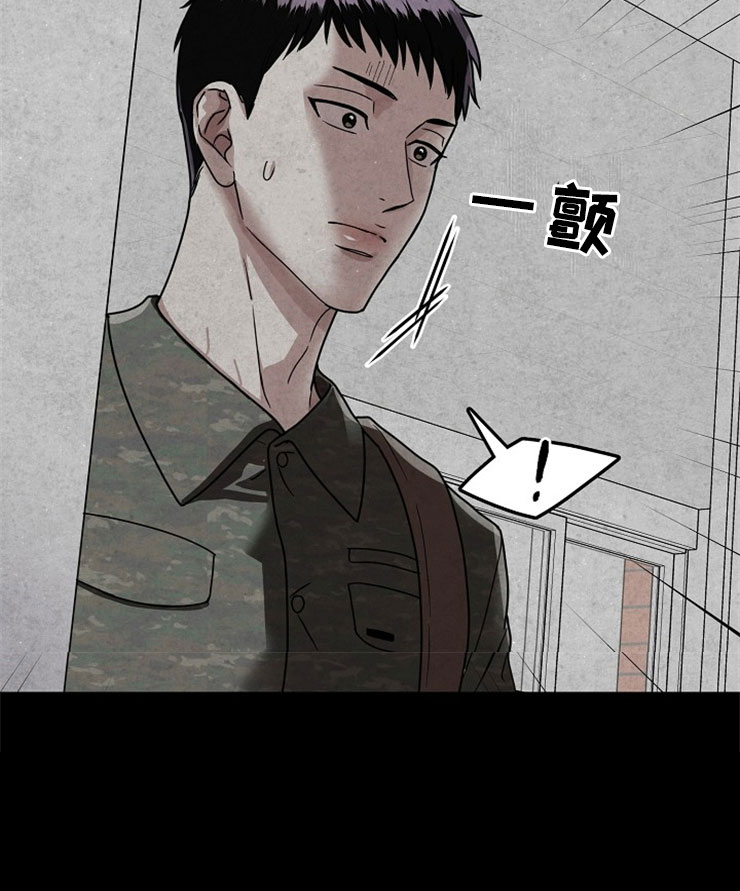 刑警与边境管理支队漫画,第20章：在下雨天：抗体1图