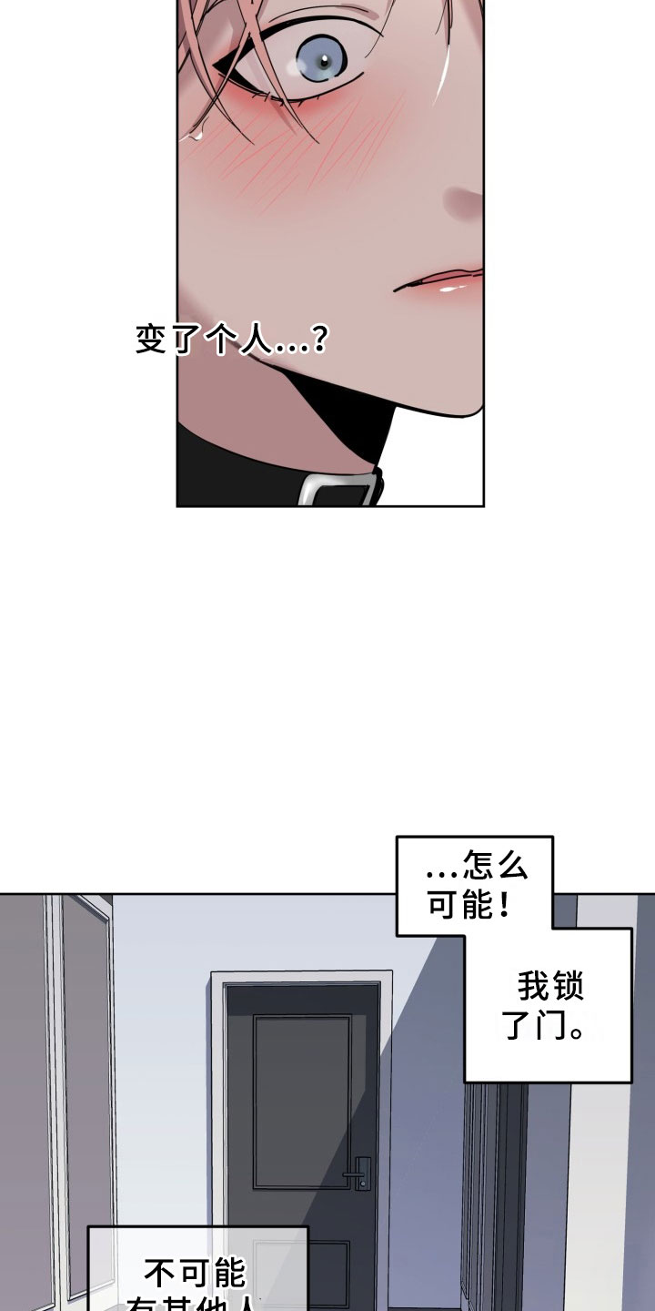 刑警与边境管理支队漫画,第18章：过热：认错人了2图