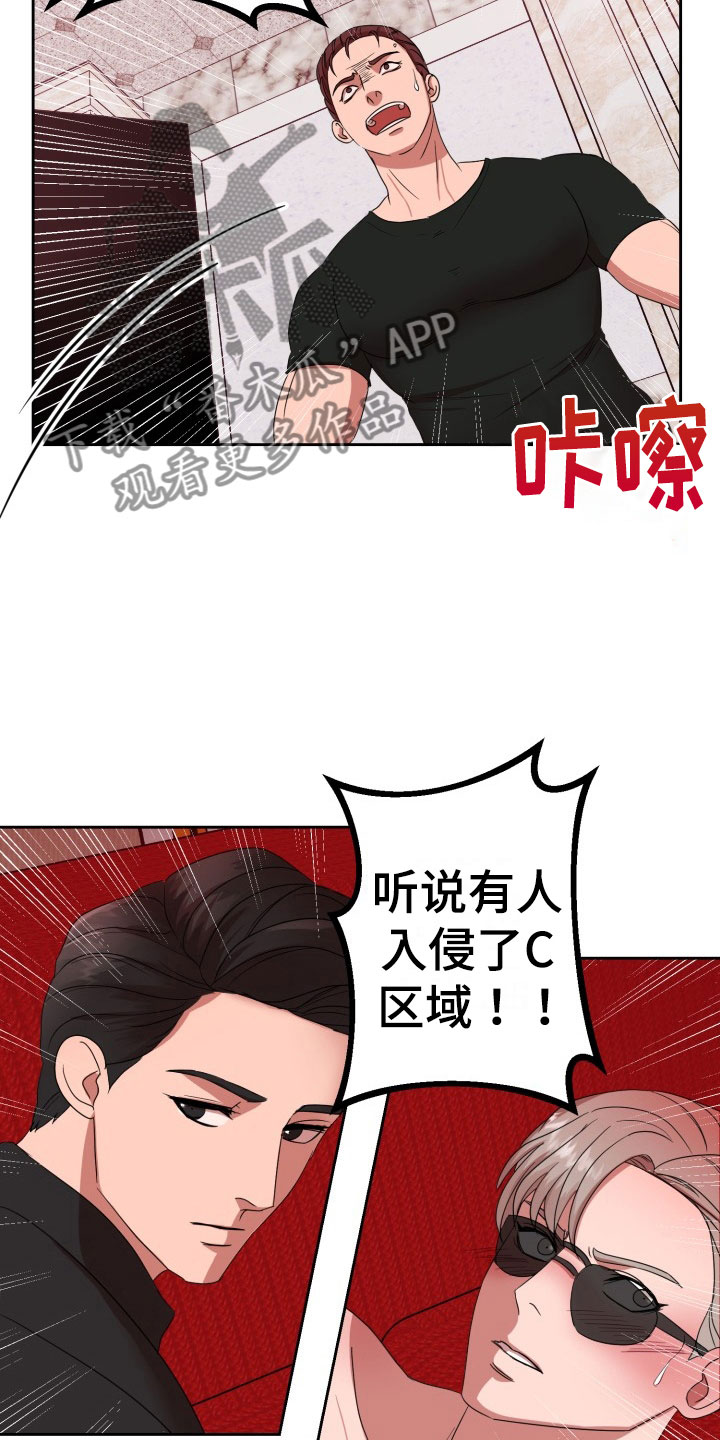 刑警与烟漫画,第10章：绝密逃生：火速暴露2图