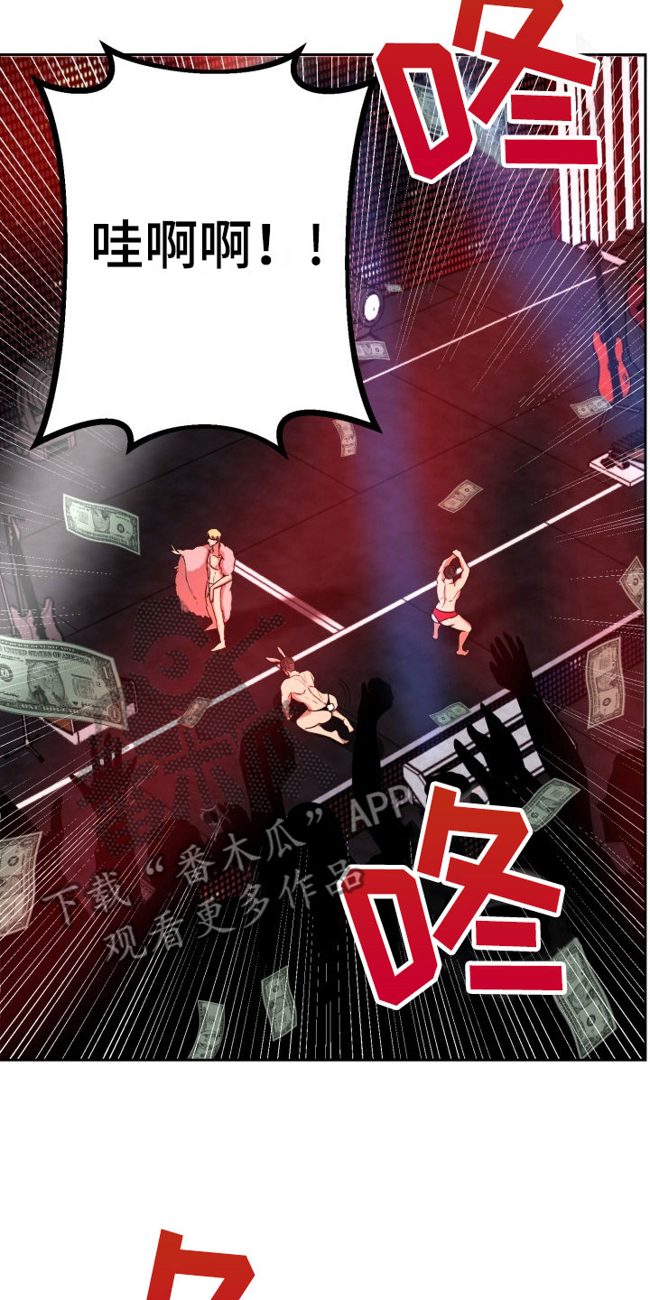 刑警与边境管理支队漫画,第9章：绝密逃生：被迫跳舞2图