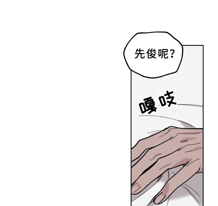 刑警与特警小说全文阅读漫画,第19章：过热：独占你2图