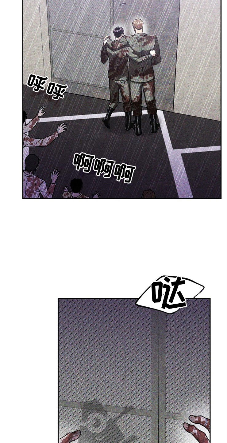 刑警与边境管理支队漫画,第23章：在下雨天：被咬1图