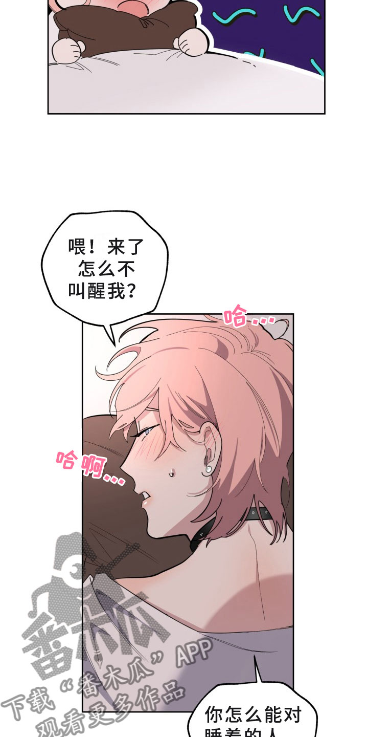 刑警与边境管理支队漫画,第18章：过热：认错人了1图