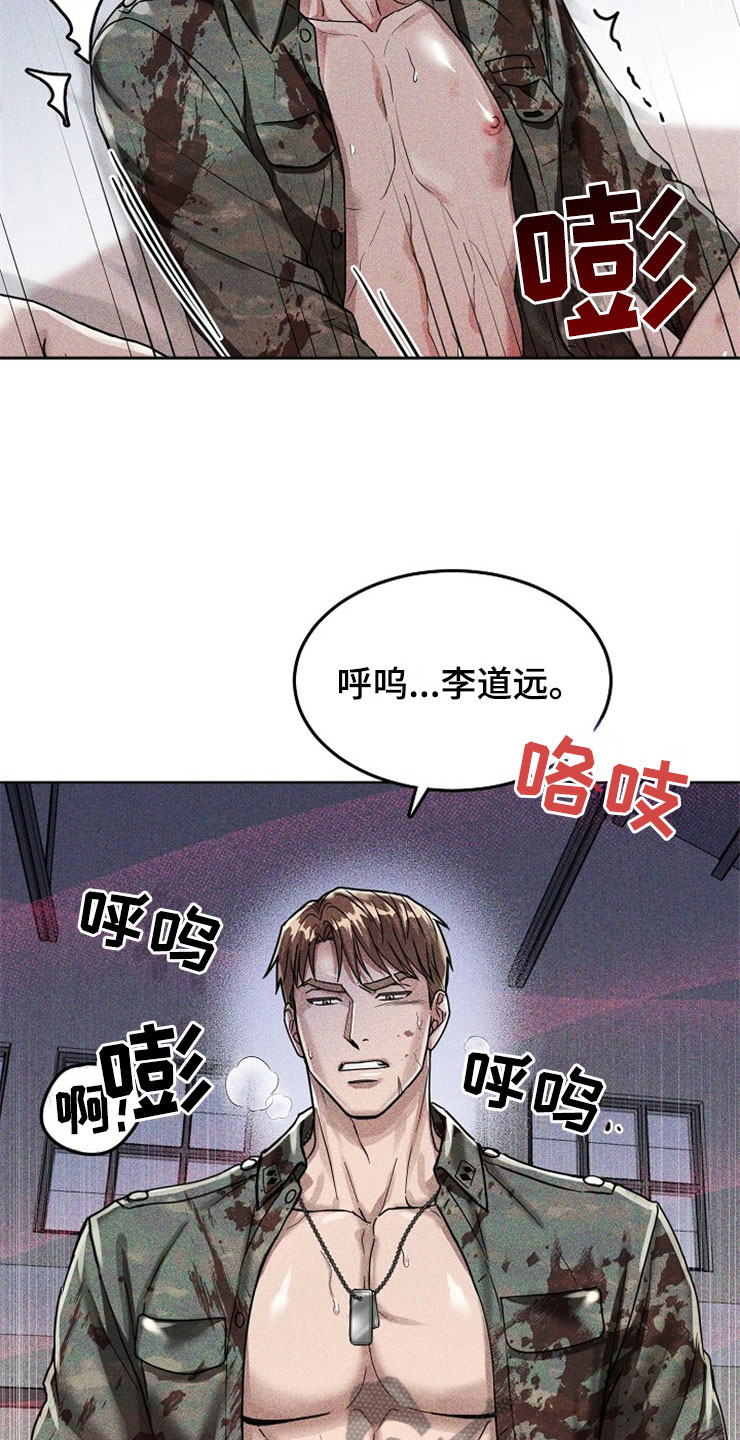 刑警与法医的工作有何区别漫画,第20章：在下雨天：抗体1图