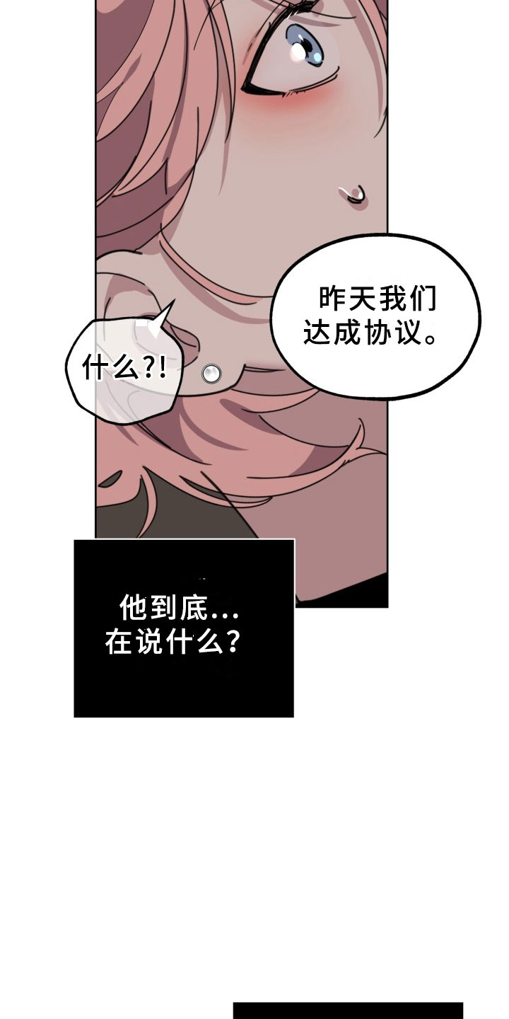 刑警与特警小说全文阅读漫画,第19章：过热：独占你1图