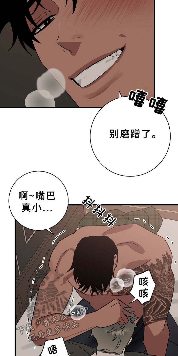 刑警2010漫画,第7章：逮捕甜心：遵守约定2图