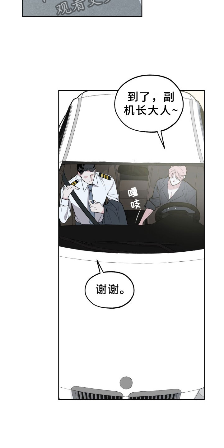 刑警与普通民警的区别漫画,第15章：过热：前男友的弟弟2图