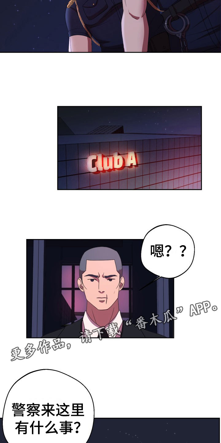 刑警与特警哪个待遇好漫画,第9章：绝密逃生：被迫跳舞2图