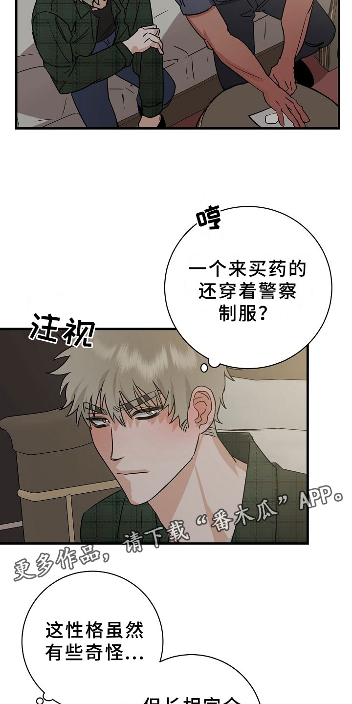 刑警与边境管理支队漫画,第5章：逮捕甜心：将你逮捕1图