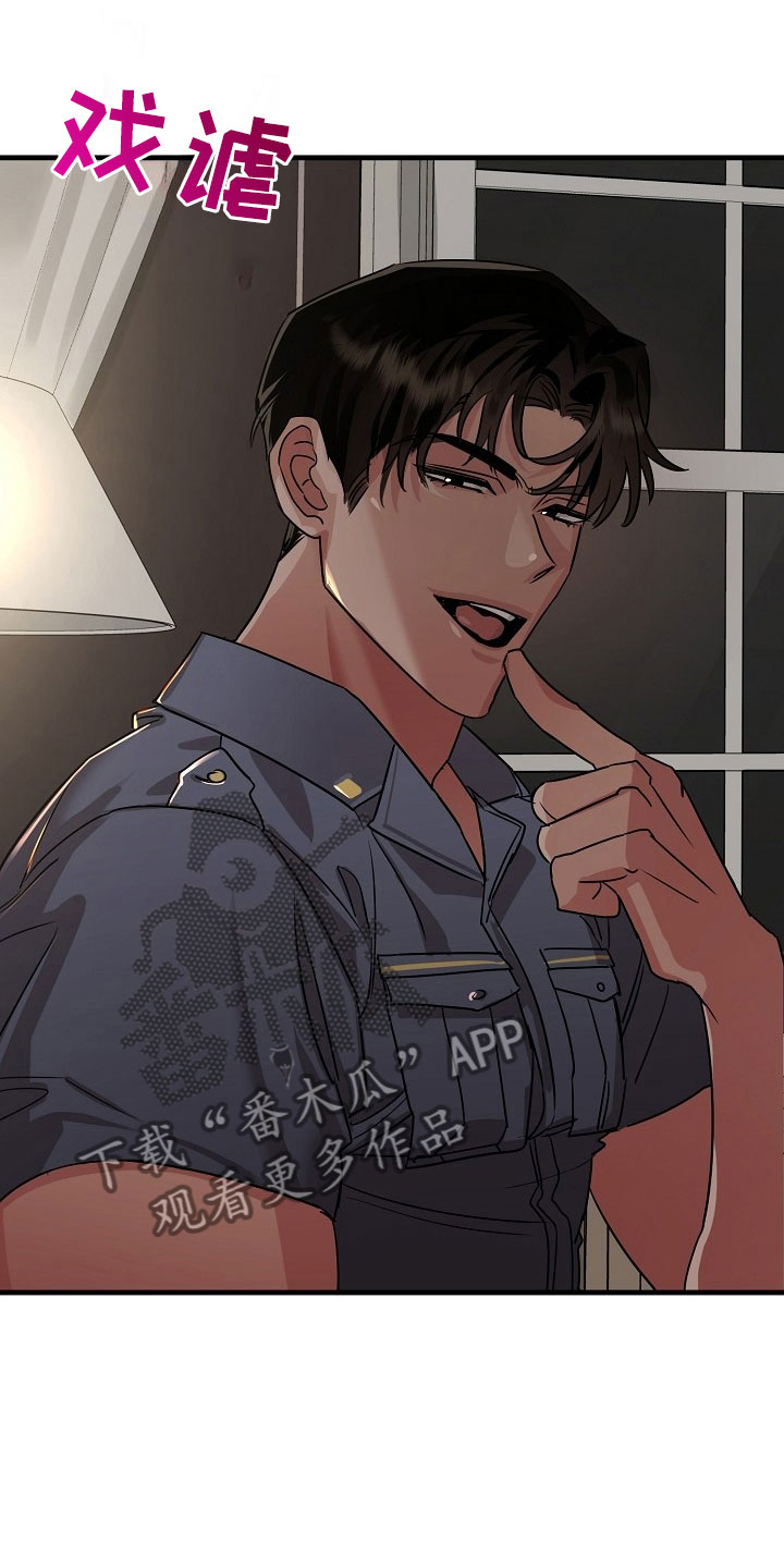 刑警与边境管理支队漫画,第5章：逮捕甜心：将你逮捕2图