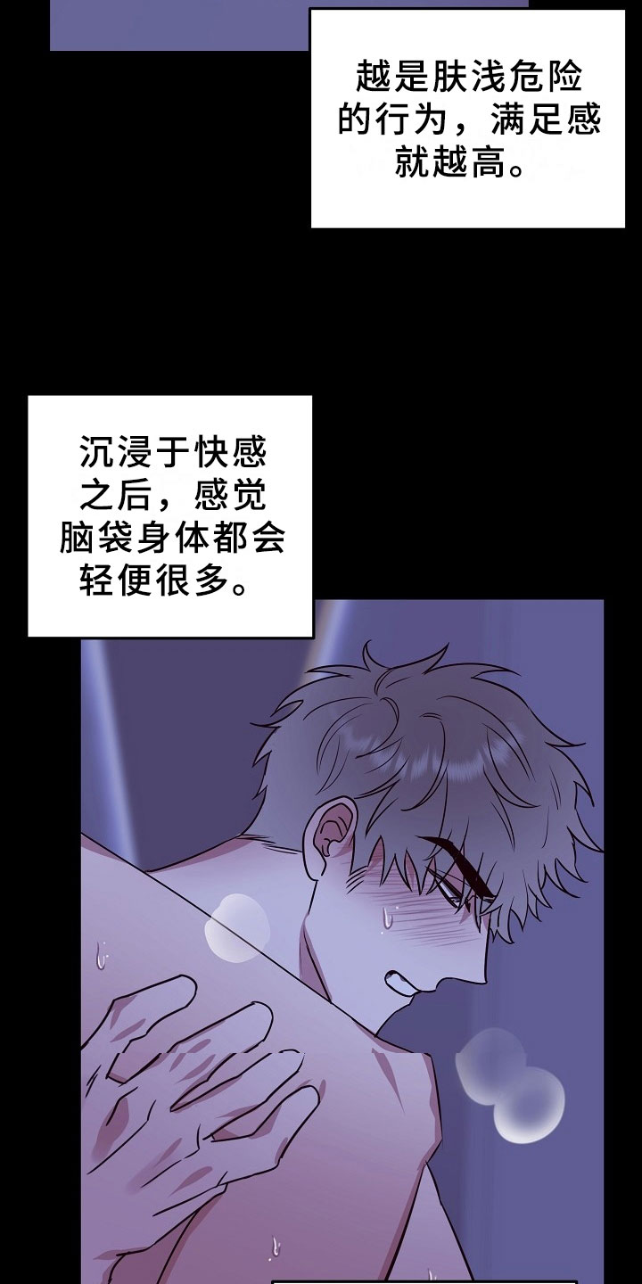 刑警与特警的晋升机制是怎样的漫画,第6章：逮捕甜心：麻烦你了~2图