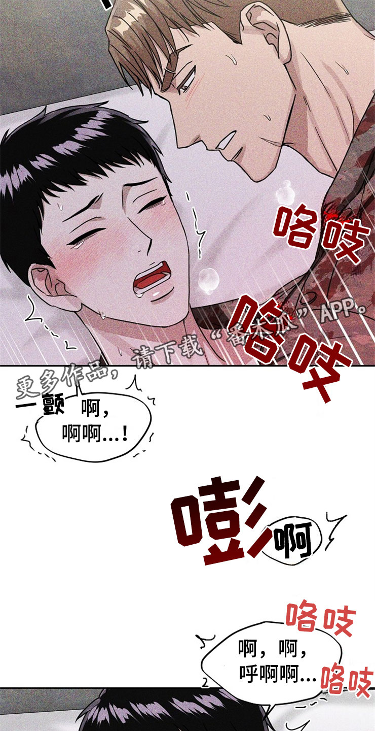 刑警与边境管理支队漫画,第25章：在下雨天：保护2图