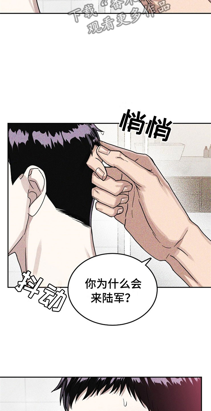 刑警与刑侦警察的区别漫画,第22章：在下雨天：遇险2图