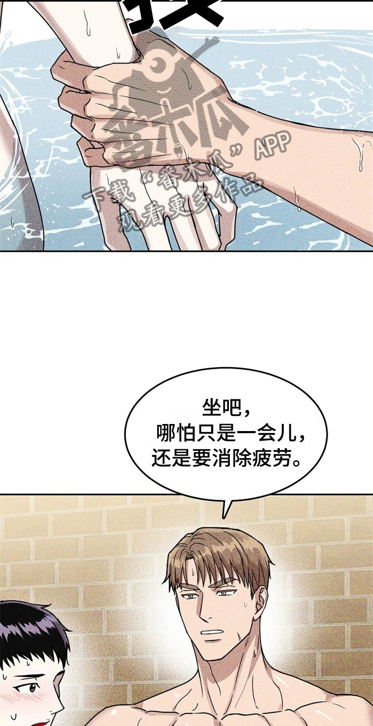 刑警2010漫画,第22章：在下雨天：遇险1图