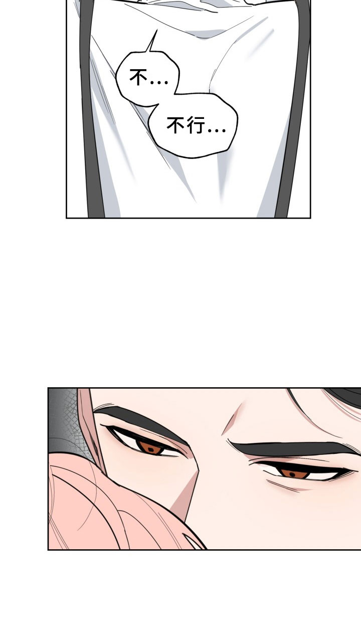 刑警与边境管理支队漫画,第16章：过热：暗潮涌动2图