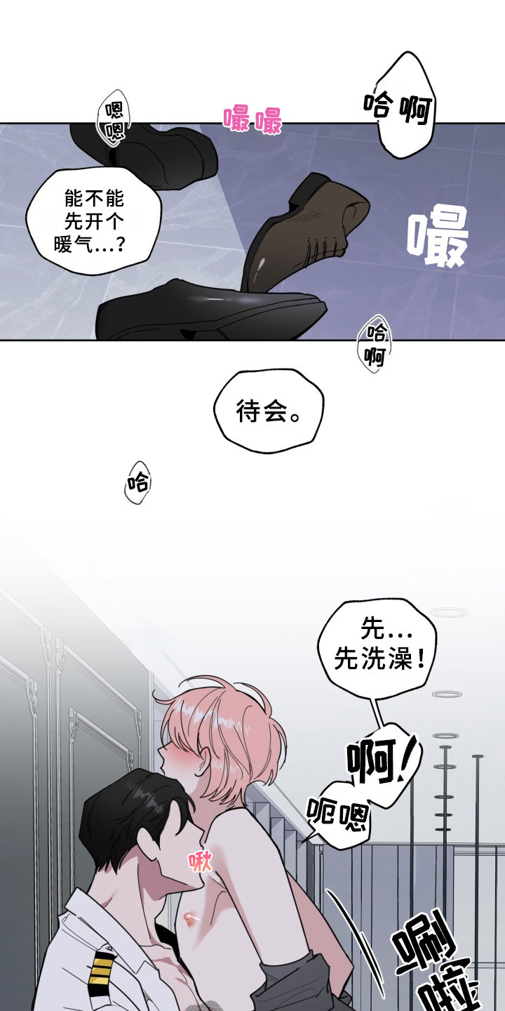 刑警2010漫画,第14章：过热：看你可爱2图