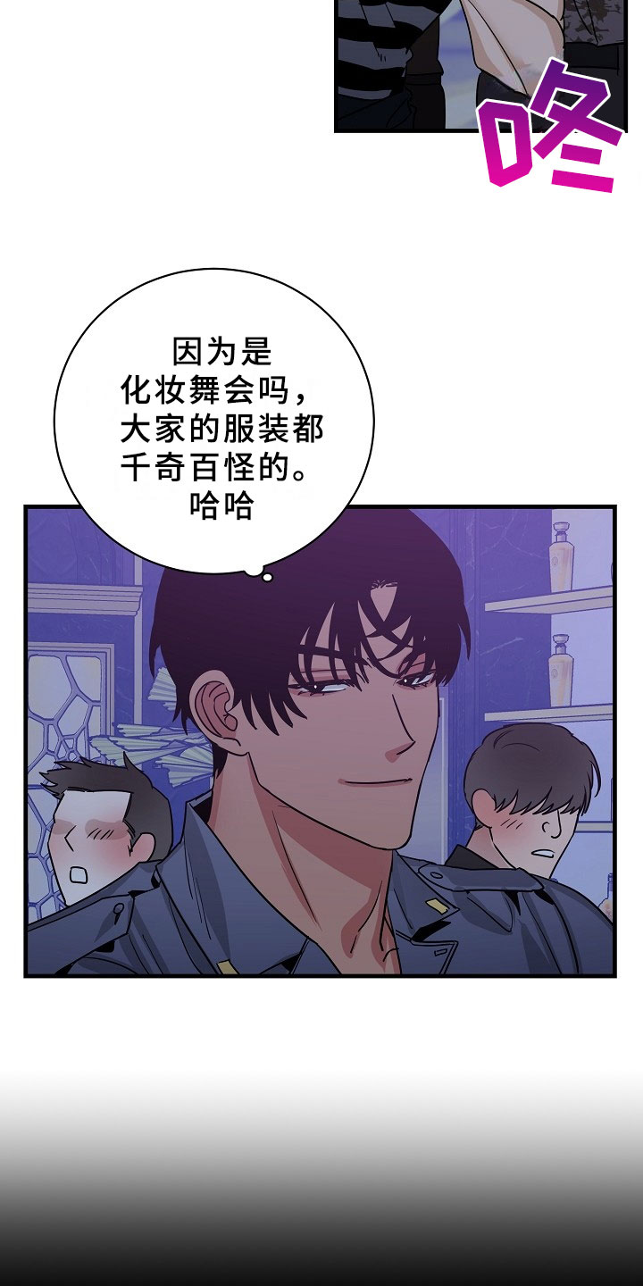 刑警与缉毒警漫画,第4章：逮捕甜心：猎物锁定1图