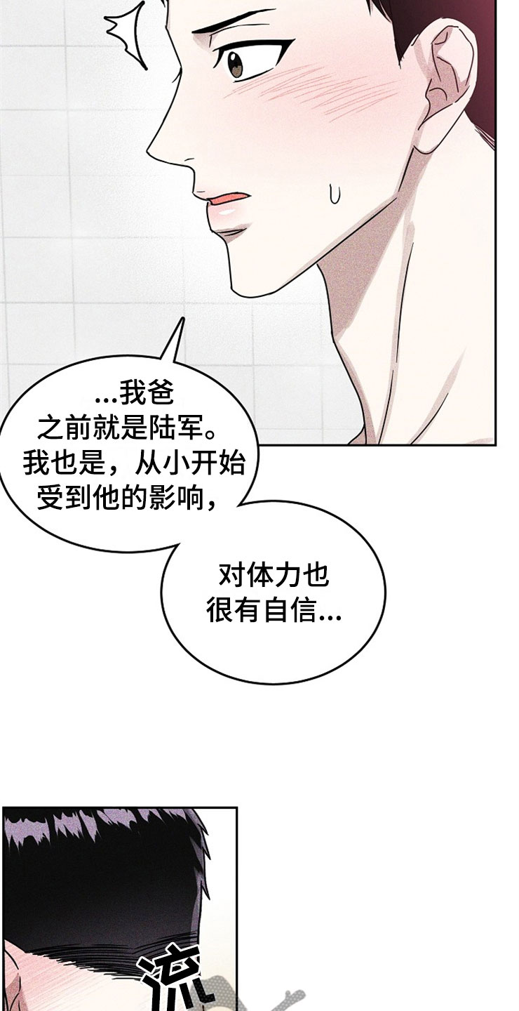 刑警与刑侦警察的区别漫画,第22章：在下雨天：遇险1图