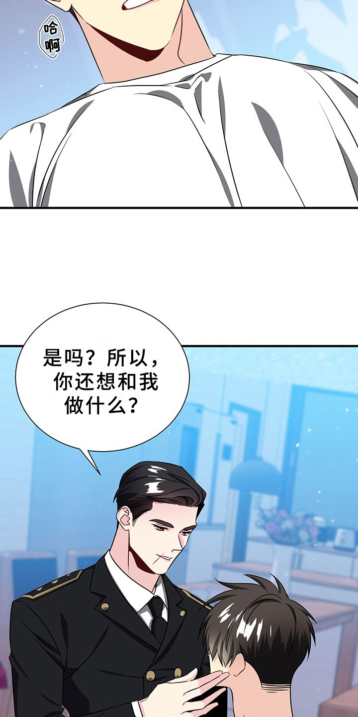 刑警与法医的工作关系漫画,第3章：韩总请戴：得寸进尺1图