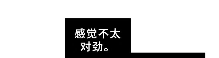 刑警与边境管理支队漫画,第18章：过热：认错人了1图