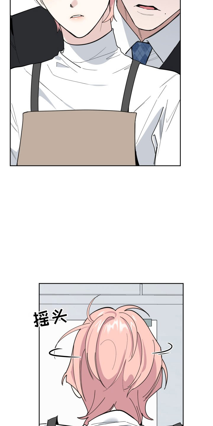 刑警与边境管理支队漫画,第16章：过热：暗潮涌动1图