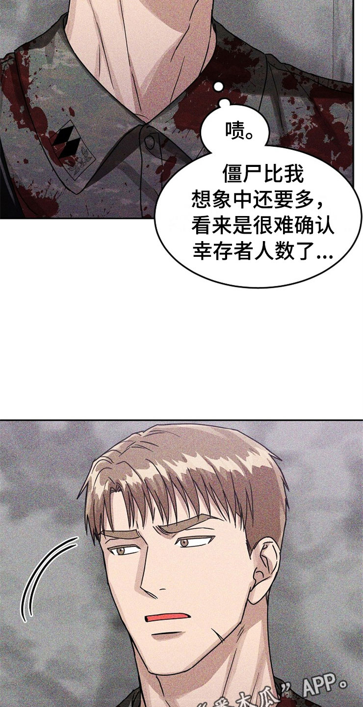 刑警与科技官网漫画,第22章：在下雨天：遇险2图