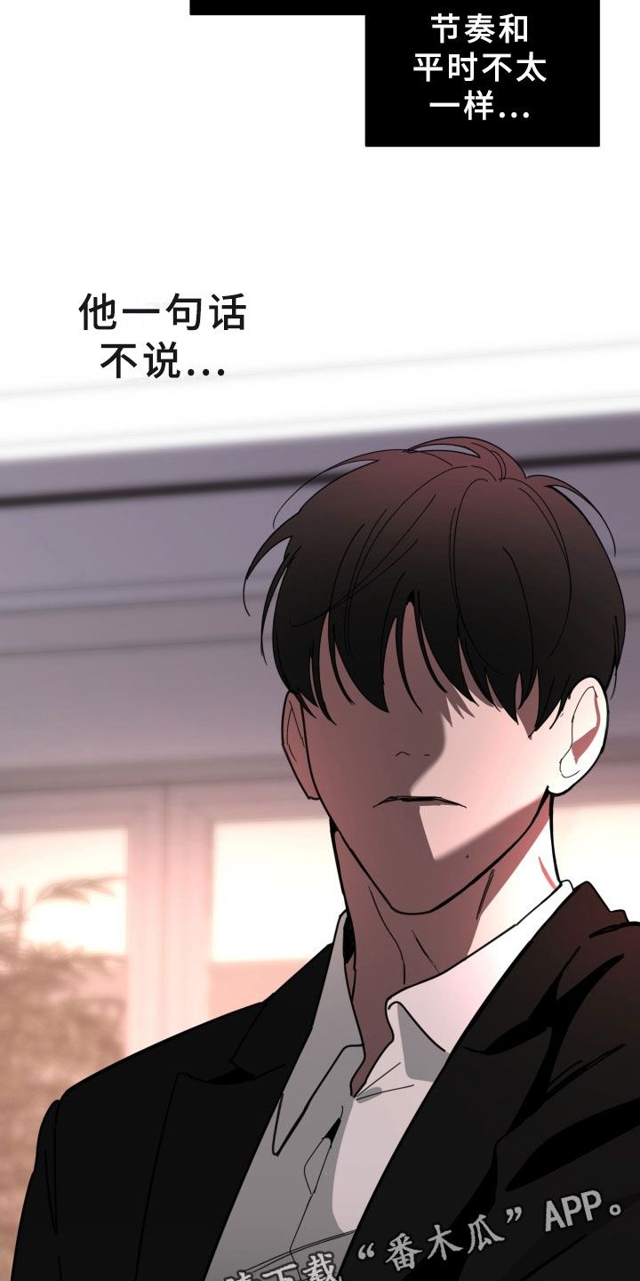 刑警与边境管理支队漫画,第18章：过热：认错人了2图