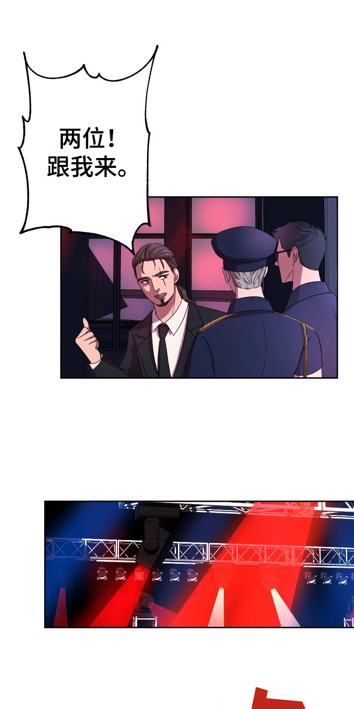 刑警与边境管理支队漫画,第9章：绝密逃生：被迫跳舞1图