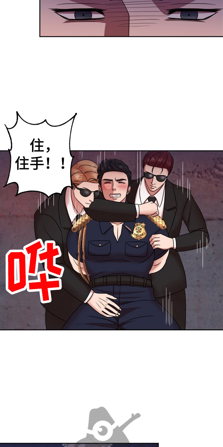 刑警与猎物漫画,第12章：绝密逃生：双重压迫2图