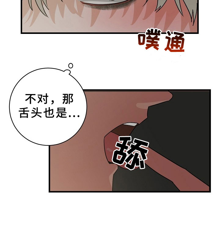 刑警与边境管理支队漫画,第5章：逮捕甜心：将你逮捕1图