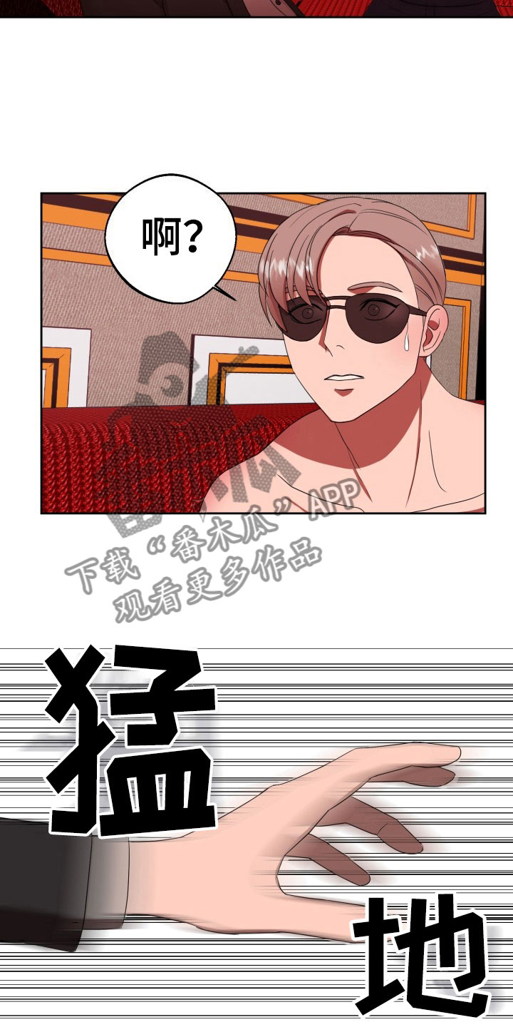 刑警与烟漫画,第10章：绝密逃生：火速暴露1图