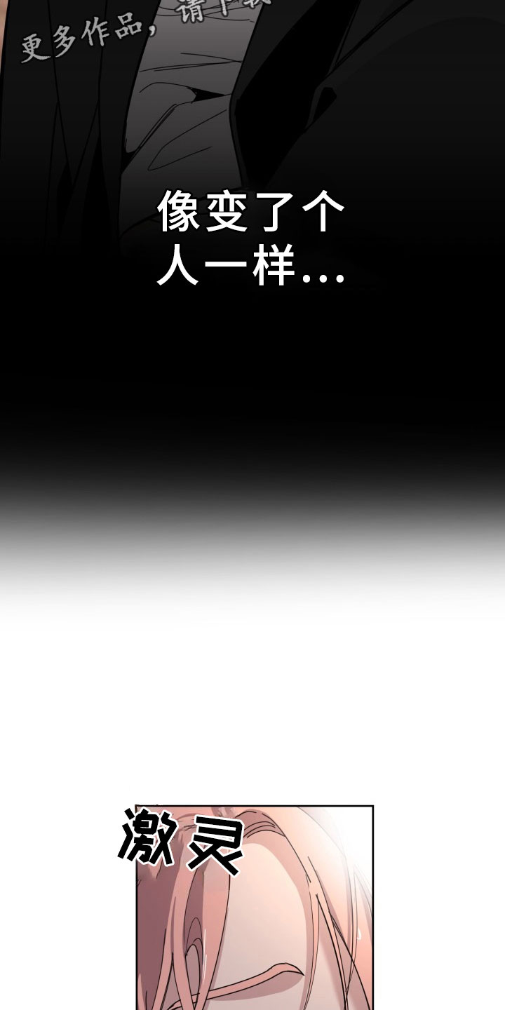 刑警与边境管理支队漫画,第18章：过热：认错人了1图
