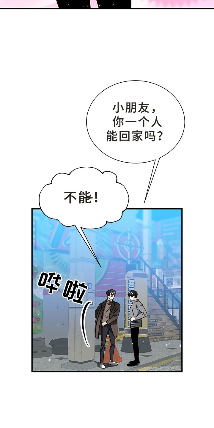 刑警与边境管理支队漫画,第1章：韩总请戴：抓走我吧！2图