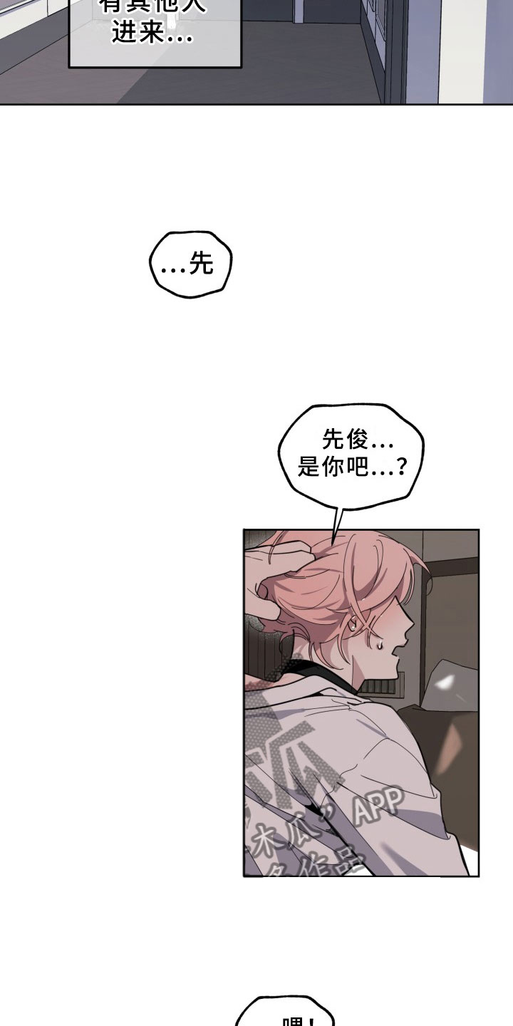 刑警与边境管理支队漫画,第18章：过热：认错人了1图