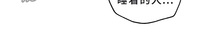 刑警与边境管理支队漫画,第18章：过热：认错人了2图